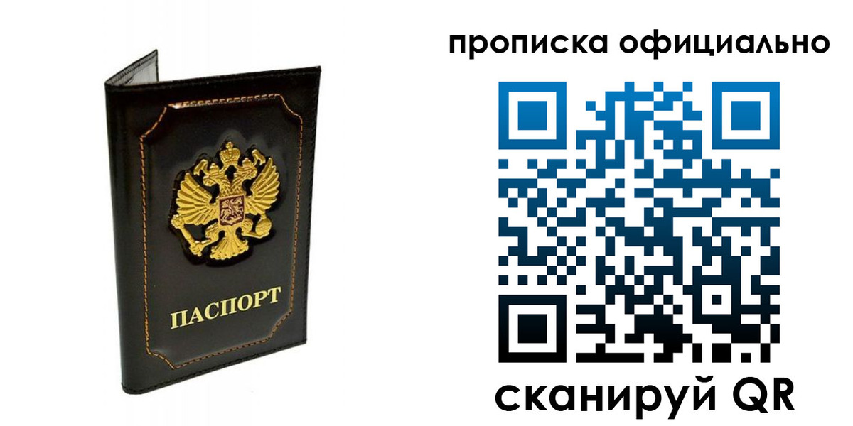 прописка поиск в Ингушетии