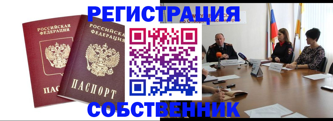 регистрация для школы в Ингушетии