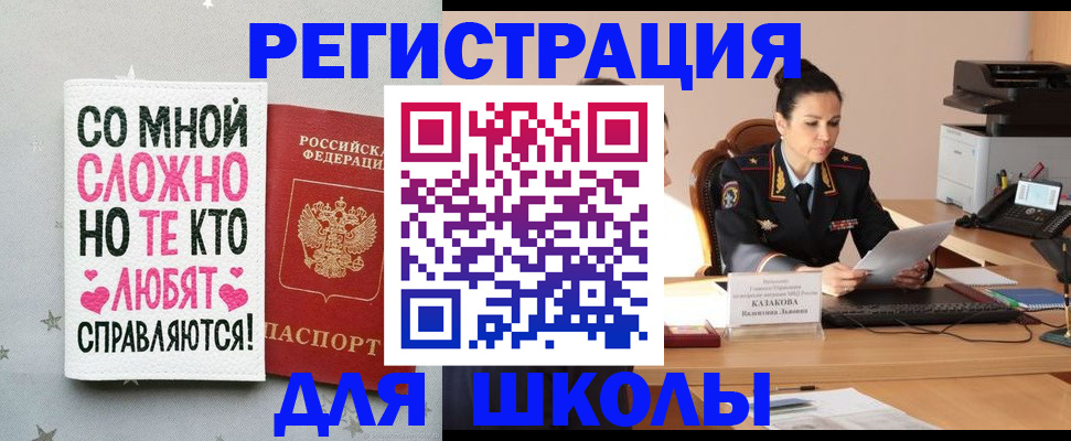 временная регистрация законно в Ингушетии