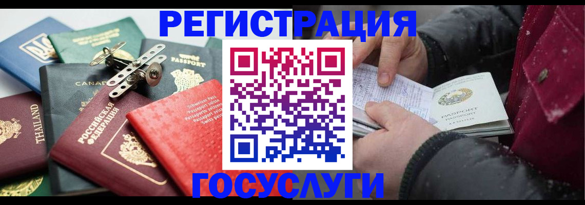 прописка 2025 в Ингушетии