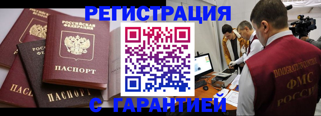 миграционный учет в Ингушетии