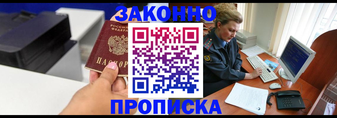 временная регистрация 2025 в Ингушетии