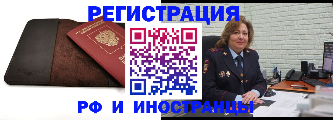 временная регистрация собственник в Ингушетии
