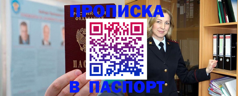 регистрация для дет. сада в Ингушетии